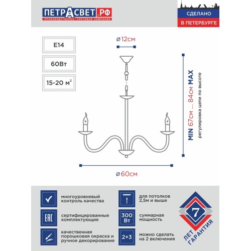 Люстра большая подвесная с бабочками 5 ламп S1250-5